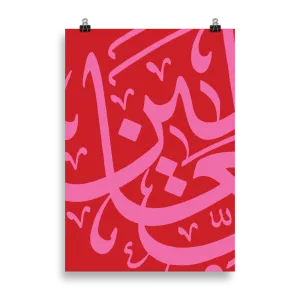 Calligraphy | print